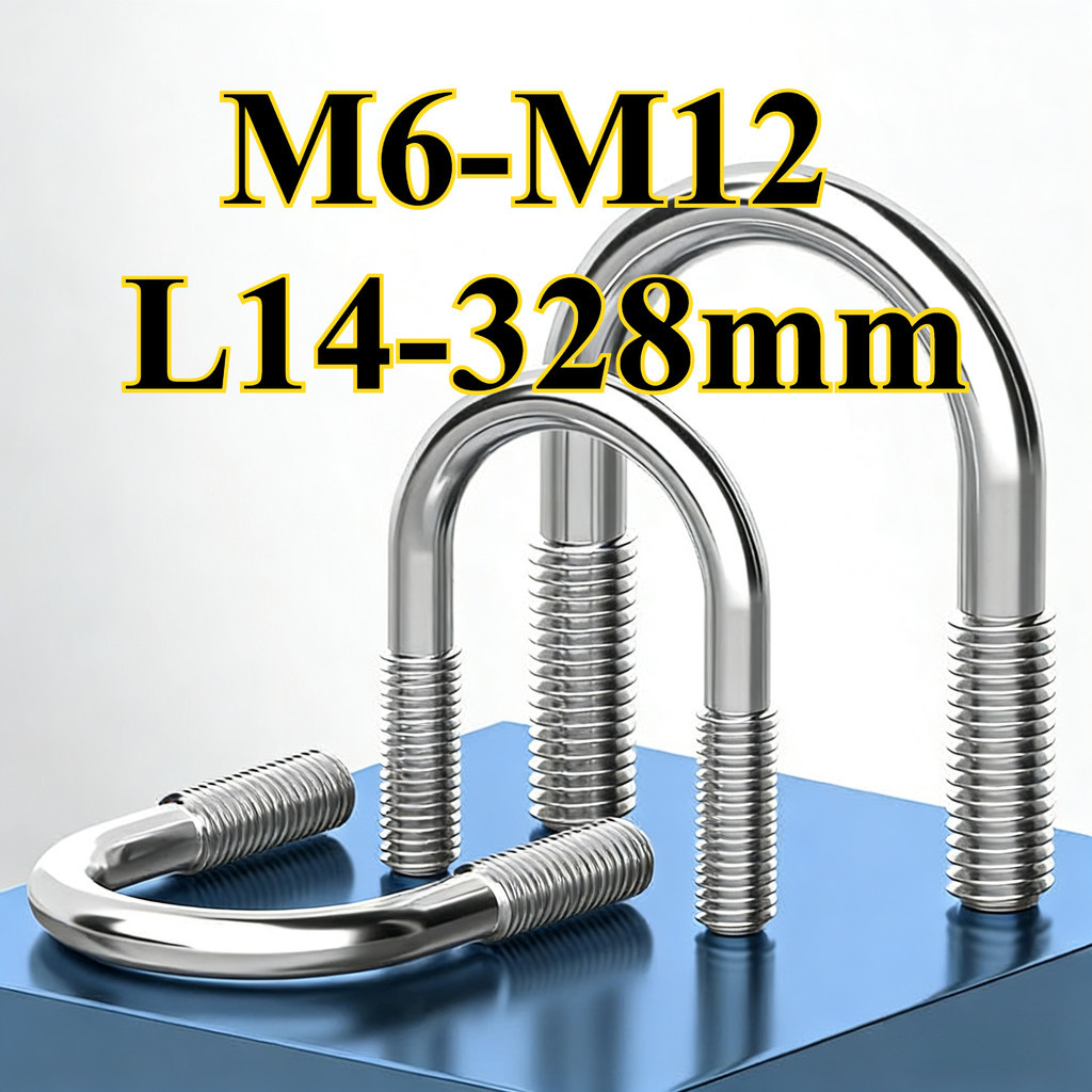 304 กลอนรูปตัว U สแตนเลส M6/M8/M10/M12 * L14-328mm (YDD-LD-TH)