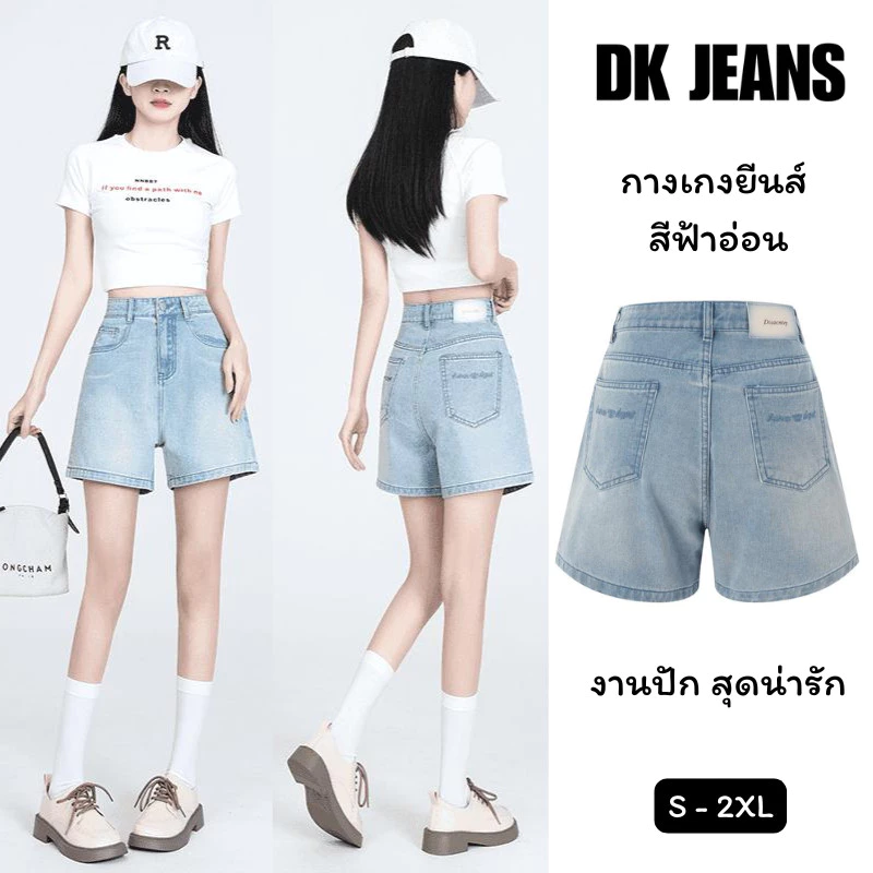 กางเกงยีนส์สีฟ้าอ่อน ขาสั้น ลายปักกระเป๋าหลังสุดน่ารัก ทรงกระบอกกว้าง ใส่สบาย เหมาะกับผู้หญิงทุกแนว
