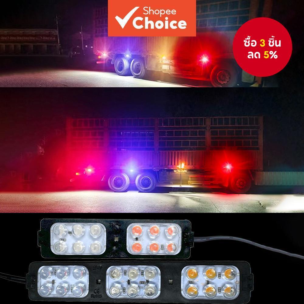 สัญญาณเตือนภัย LED สีแดงน้ำเงิน 12/18 ดวง 12V 24V สำหรับรถยนต์และรถบรรทุก
