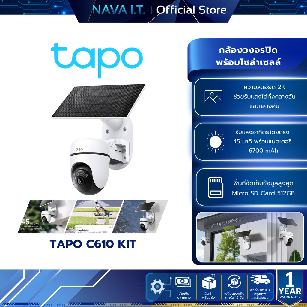TAPO C610 KIT กล้องวงจรปิด 2K 3MP พร้อมแผงโซลาร์Solar-Powered Pan/Tilt SecurityKit ไม่ต้องใช้เต้ารับ