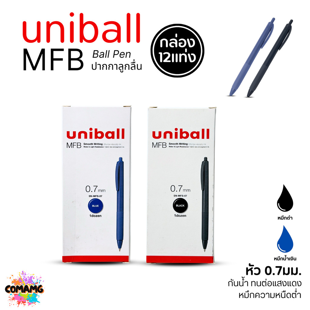 (ยกกล่อง12แท่ง) ปากกาลูกลื่นทนแดดกันน้ำ UniBall หัว0.7มม หมึกน้ำเงิน หมึกดำ พร้อมส่ง