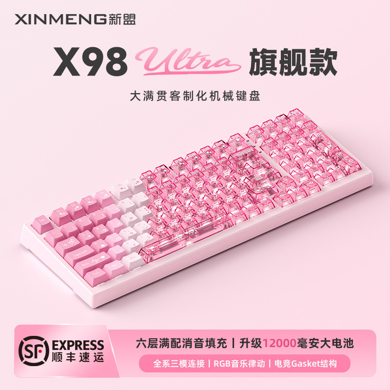 【Overclock Curated 】Xinmeng X98Ultra แป้นพิมพ์กลไกไร้สายสามโหมดปรับแต่งแบบเต็มปุ่มเกมเกมแบบ hot-swap