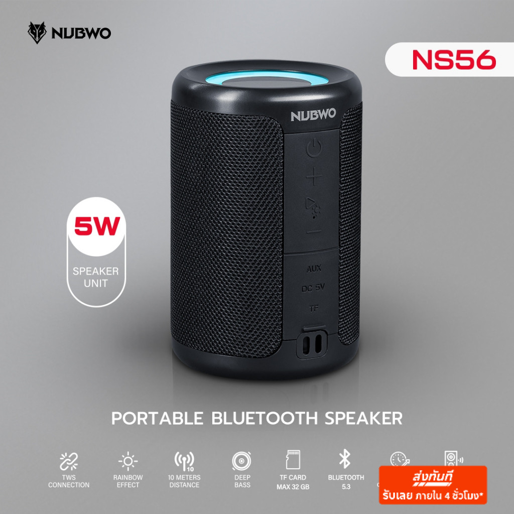 [สินค้ารับประกัน 1 ปี] Nubwo NS56  Portable Bluetooth Speaker ลำโพงบลูทูธ/AUX/TF Card ขนาดพกพา เสียงเบสแน่น สินค้า