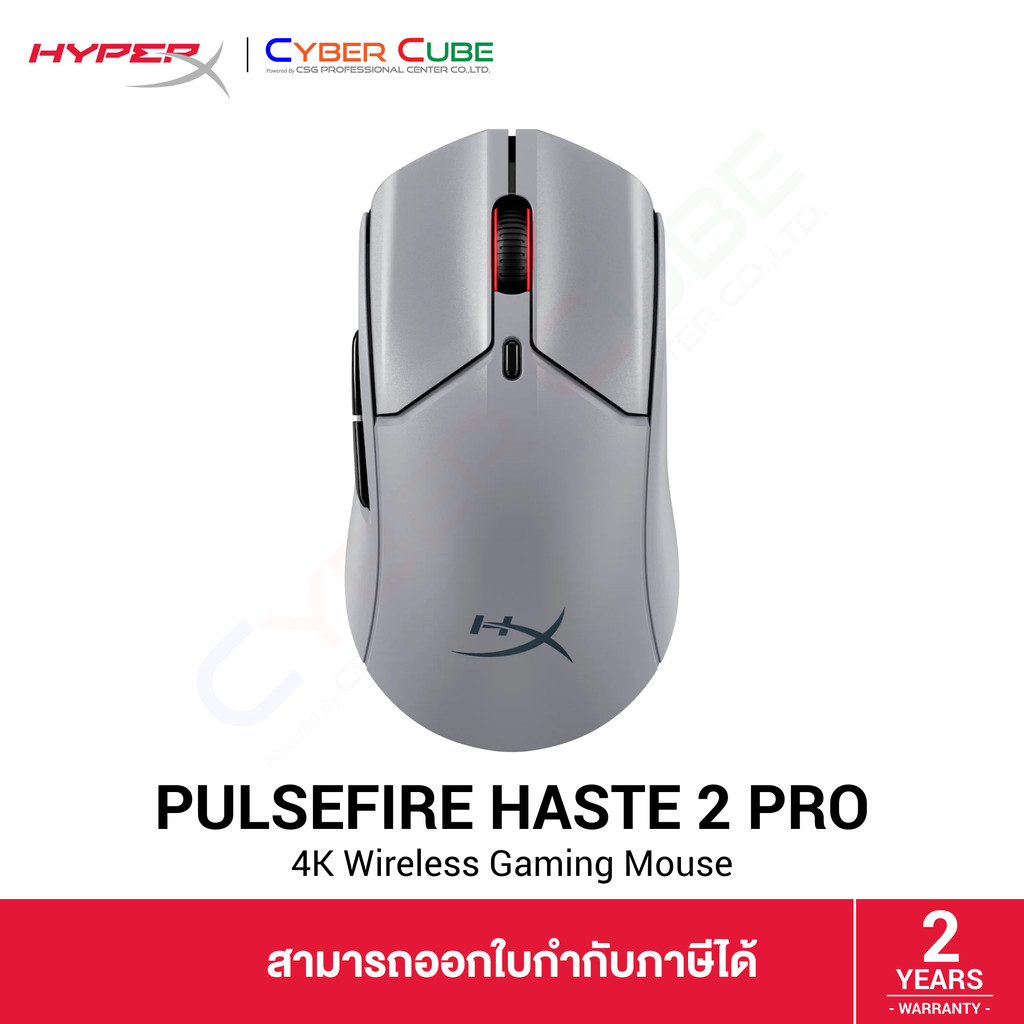 HyperX Pulsefire Haste 2 Pro 4K Wireless Gaming Mouse (Slate Gray) A1KY5AA - เมาส์เกมมิ่ง ไร้สาย