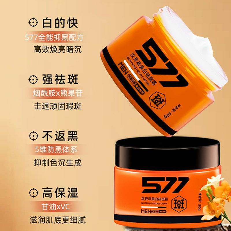 New Product#Han Fang Fei577Men's Cream Firming Moisturizing Cream12Y