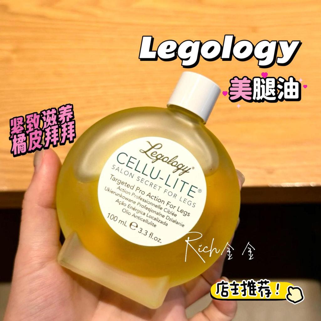Legology Leg Oil Body Oil Press20260122