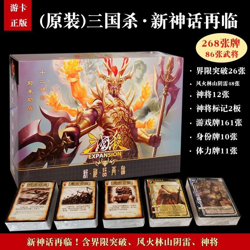 สามก๊ก 10th Anniversary Deluxe Edition Boa Three Kingdoms Kill 10th Anniversary Deluxe Edition Board