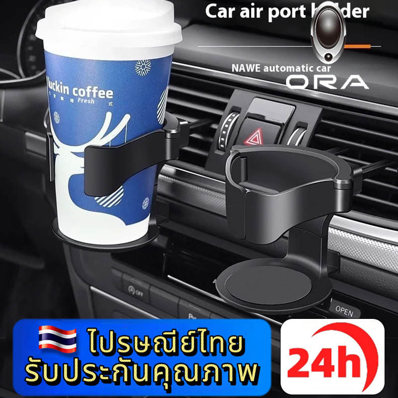 ORA 07 GOOD CAT GT  ที่วางแก้วเครื่องดื่มแบบพับได้สําหรับรถยนต์ ช่องระบายอากาศ