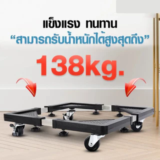 【สต็อกพร้อม】ฐานถังแก๊ส ฐานรองรองพัดลม ฐานรองแบบล้อเลื่อน อุปกรณ์ช่วยย้ายของล้อเลื่อน ฐานรองอเนกประสงค์