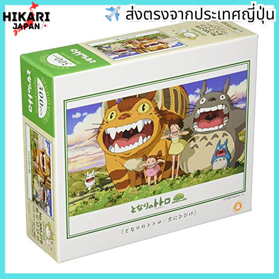 ENSKY Ghibli My Neighbor Totoro Sora ni Hibike Jigsaw Puzzle 300 pieces JIGSAW PUZZLE 300-278