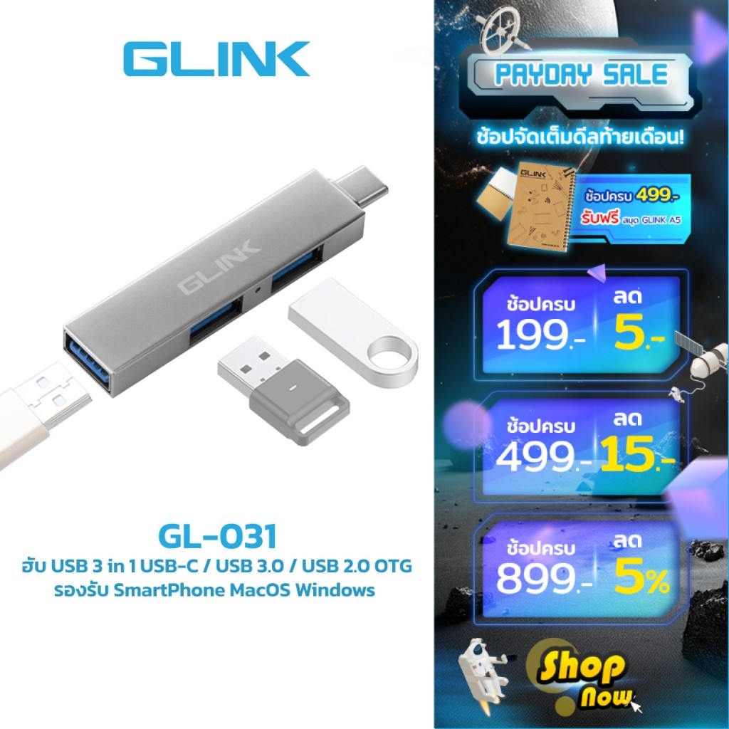 GLINK GL031 3 in 1 USB-C HUB OTG | USB-C TO HUB plug and play iOS/Android/Windows/Mac