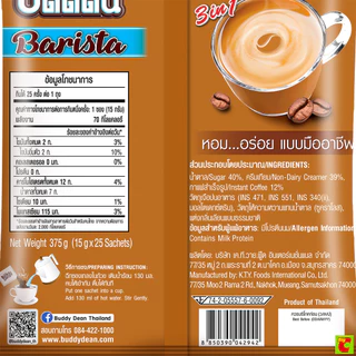 บัดดี้ดีน ทรีอินวัน บาริสต้า กาแฟปรุงสำเร็จชนิดผง 15 ก. แพ็ค 25