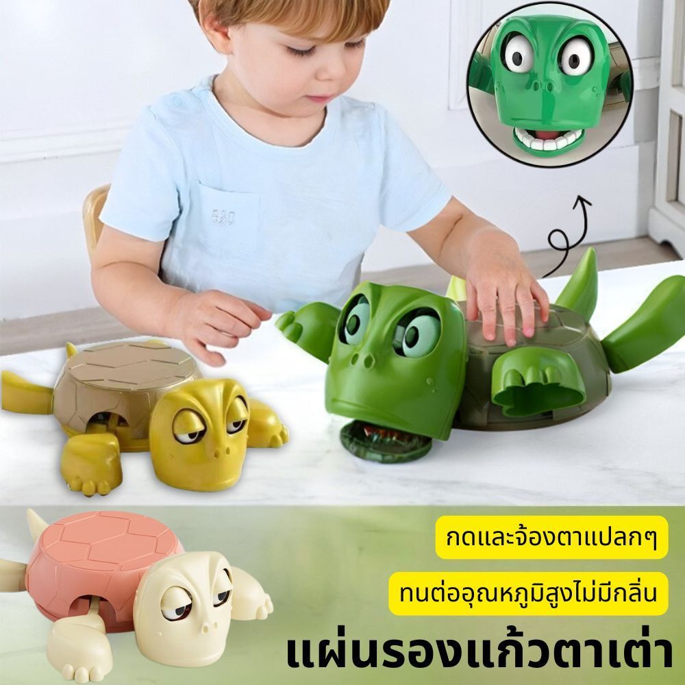 ที่รองแก้วน้ำรูปเต่า เต่าตกใจ ทนความร้อน กันลื่น บรรเทาความเครียด ของเล่นเต่าตลก  ของเล่นของใช้หน้าตลก