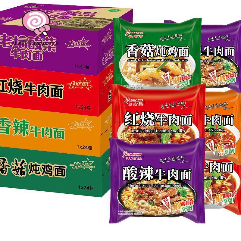 [ขนมขบเคี้ยวนำเข้า] ก๋วยเตี๋ยวเนื้อตุ๋น FCL Classic Bag บะหมี่กึ่งสำเร็จรูปสำหรับหอพัก บะหมี่กึ่งสำเร็จรูปสำหรับอาหารค่ำ