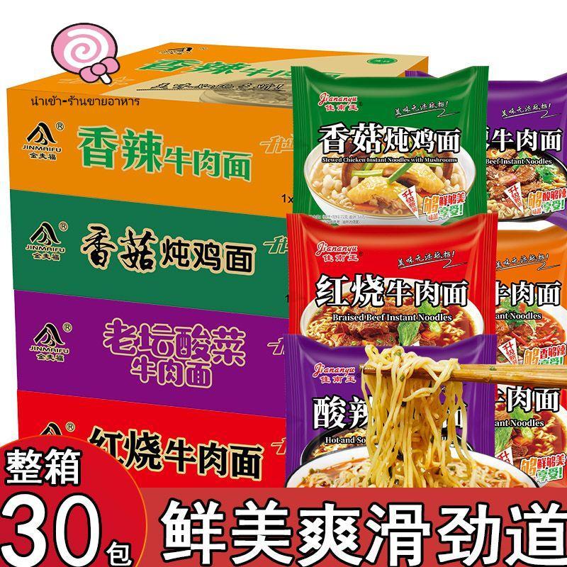 [ขนมขบเคี้ยวนำเข้า] ก๋วยเตี๋ยวเนื้อตุ๋น FCL Classic Bag บะหมี่กึ่งสำเร็จรูปสำหรับหอพัก บะหมี่กึ่งสำเร็จรูปสำหรับอาหารค่ำ - รูปที่ 4