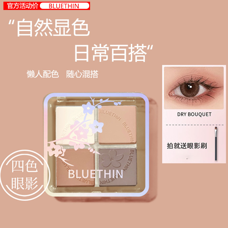 คอนทัวร์ contour Dream Back Four-Color Eyeshadow Highlight All-in-One Palette Multi-Color New Style 
