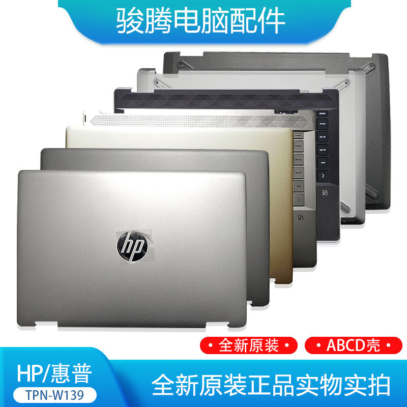 เหมาะสําหรับ HP/HP 14-DH TPN-W139 14M-DH A Shell C Shell D Shell Original Brand New Shell