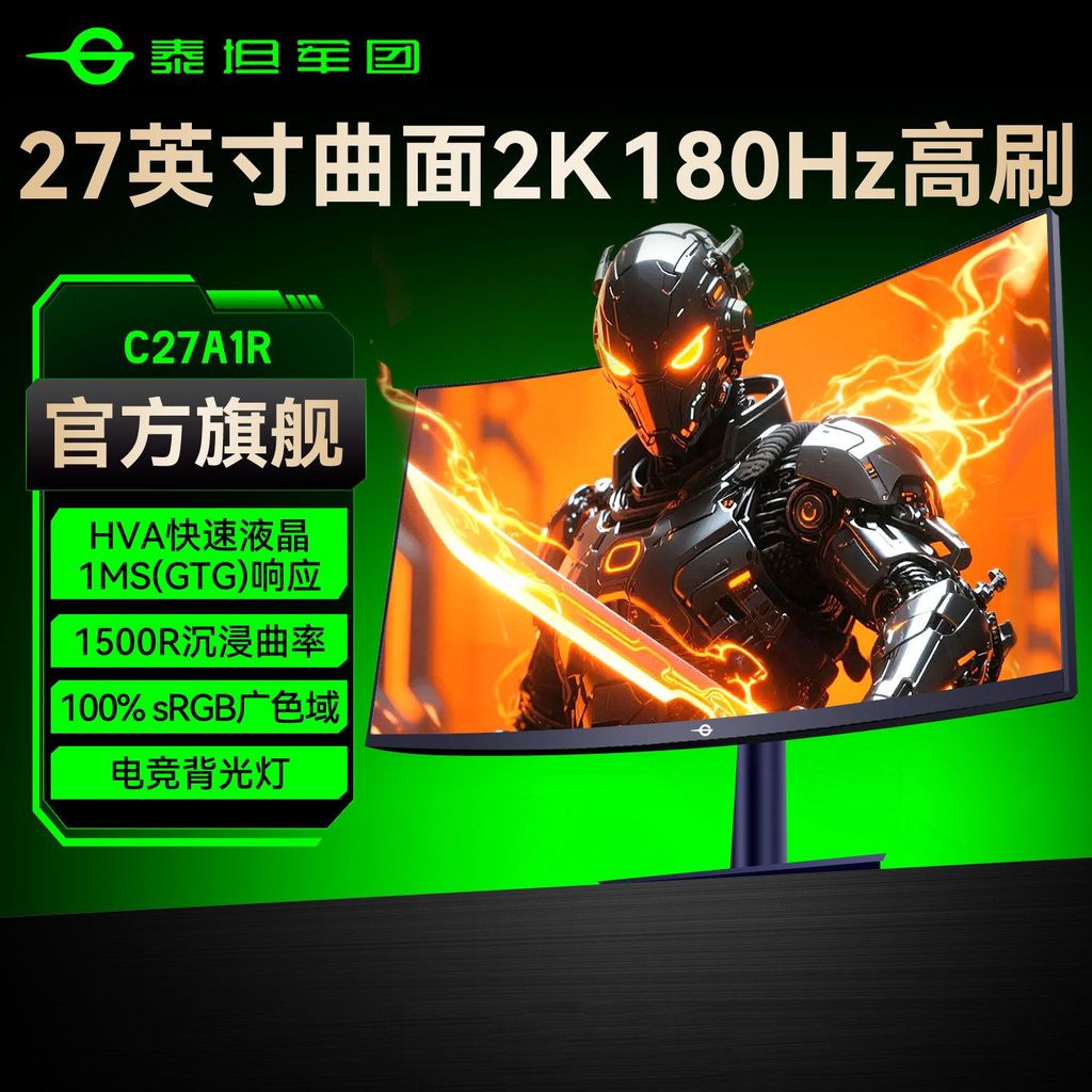 Titan Army 2K180Hz โค้ง 27 นิ้วจอแสดงผลคอมพิวเตอร์เดสก์ท็อปหน้าจอ 300Hz แปรงสูง 240 หน้าจอโค้ง