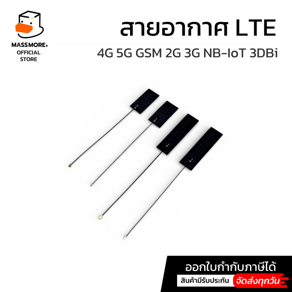 สายอากาศ Antenna 700-2700MHz LTE 4G 5G GPRS GSM 2G 3G NB-IoT 5-8DBI full-band FPC PCB IPEX