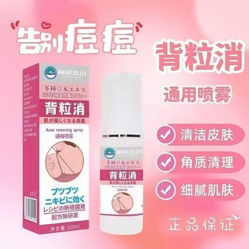 Back Pimple Removal Spray for Chest and Back, Refreshing and Removing Back Acne dj06