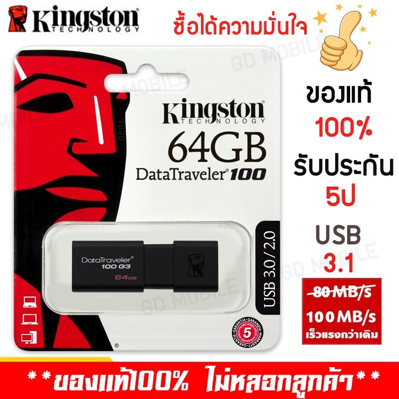 แฟลชไดร์ฟ แฟลชไดร์ USB Kingston 3.1 DataTraveler 100 G3 Flash Drive 32GB 16GB 64GB USD