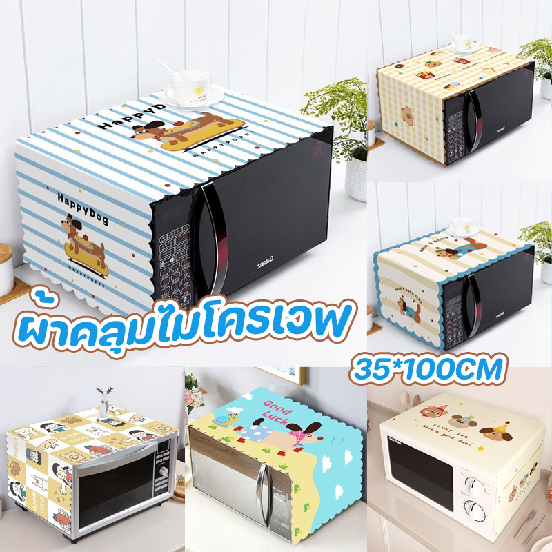 COD ผ้าคลุมไมโครเวฟ 35*100CM รูปการ์ตูน กันฝุ่นสำหรับไมโครเวฟ ป้องกันน้ำมัน แต่งห้องครัว