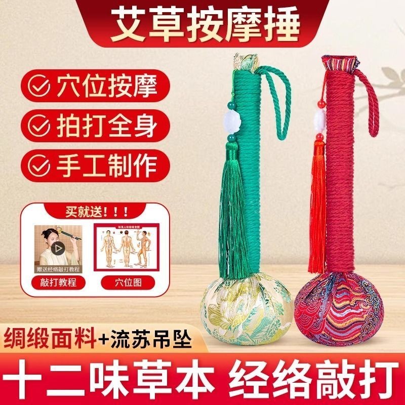 艾草艾草养生艾草经络艾草拍打器疏通颈肩艾草背拍八虚拍子布捶按摩敲打棒Ai Cao Ai Cao Health Ai Cao Meridian Ai Cao Beating Devic 优乐尚品百货官方