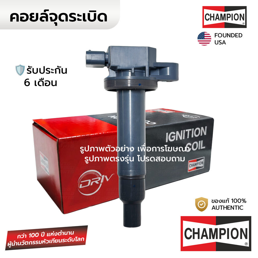 CHAMPION คอยล์จุดระเบิด SWIFT CIAZ 1.2 K12B, ERTIGA 1.4 K14B IC1102 *ประกัน6เดือน 33400-51K60, 33400