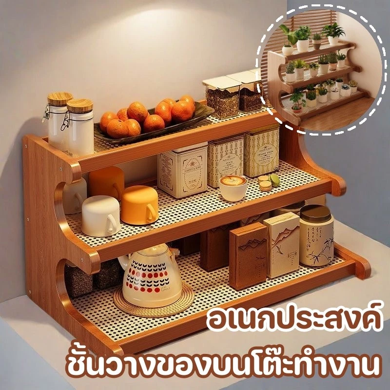 ชั้นวางของตั้งโต๊ะ ชั้นวางของสไตล์มินิมอล ที่วางแก้ว 2/3 ชั้น ที่วางกระถางต้นไม้/ดอกไม้ ประหยัดพื้นที่