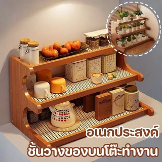 ชั้นวางของตั้งโต๊ะ ชั้นวางของสไตล์มินิมอล ที่วางแก้ว 2/3 ชั้น ที่วางกระถางต้นไม้/ดอกไม้ ประหยัดพื้นที่