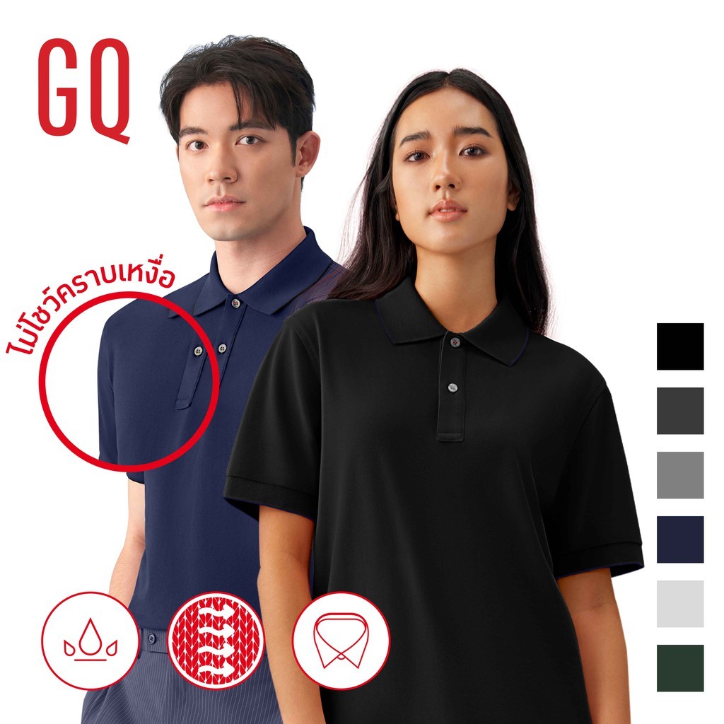 GQ Polo™ พรางคราบเหงื่อ สีคลาสสิค