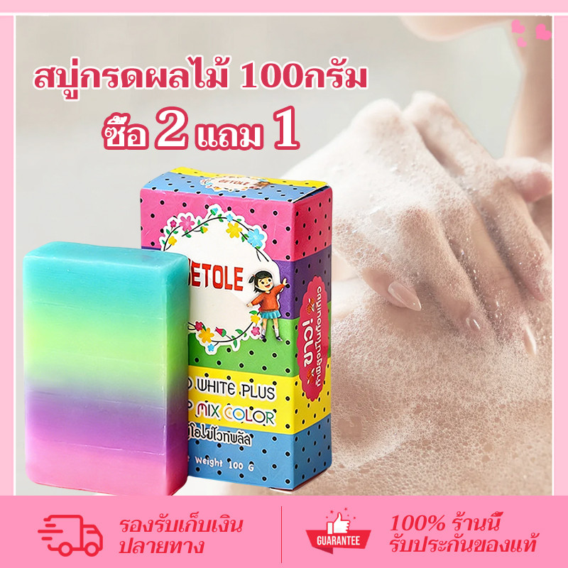 CORNER สบู่ผลไม้ สบู่กรดผลไม้ สบู่อัดก้อน ก้อนสี่เหลี่ยม ก้อนขนาด 100 กรัม X 3ก้อน