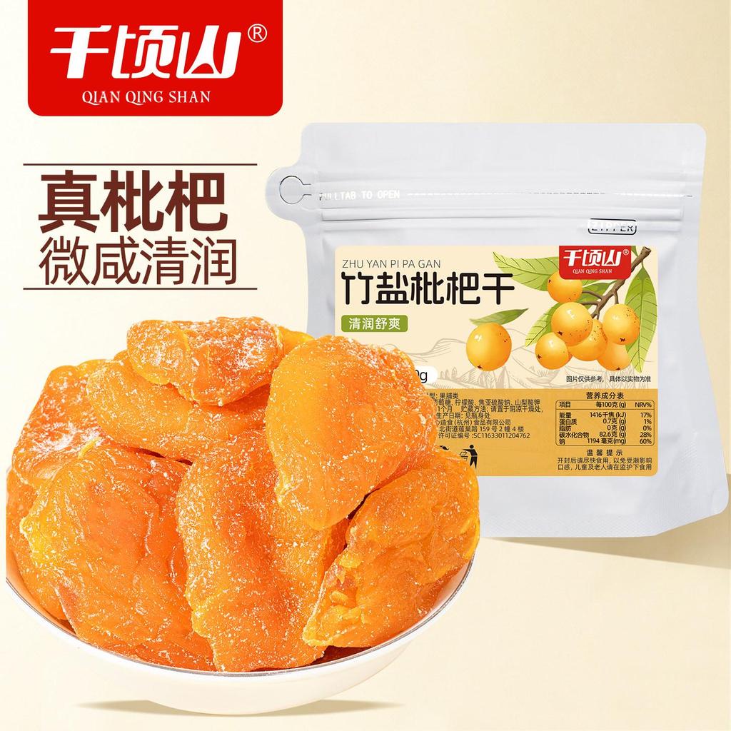 现货速发千 Taiman Jingbur Flavour Fruits แห้งสบาย ๆ Sweet Silk Fisheyes 休闲 อาหารขบวน เค็ม Qianqingshan Bamboo Salt Dry Waxy Pipa ผลไม้แห้ง Soft20260130