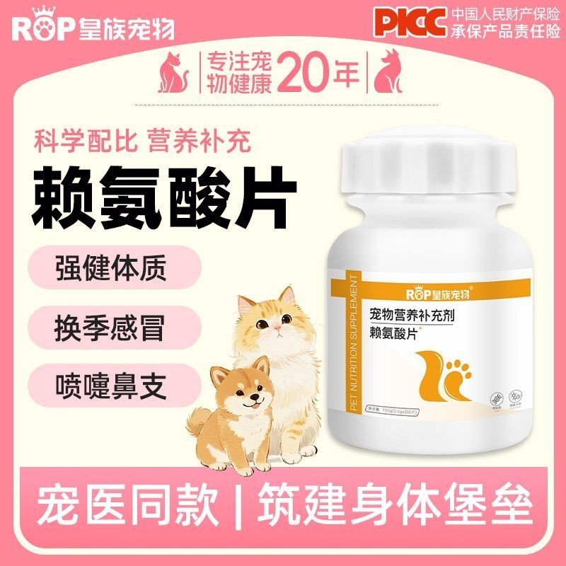 Royal Pet Lysine Cat Nose Branch สําหรับแมวสําหรับลูกแมวเย็น Sneezing Tears Nutritional อาหารเสริมวิ