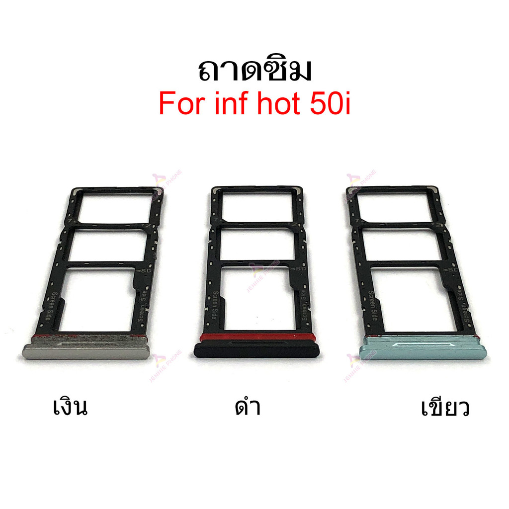 ถาดซิม Inf Hot 50i ถาดซิมนอก สำหรับ Infinix Hot 50I Sim