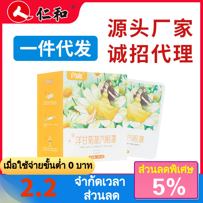 2025 Med Sheet Med Sheet Steam Mask ลดความหมองคล้ํา Hot Pack เหมาะสําหรับการนอนในความมืดที่สมบูรณ์ปก