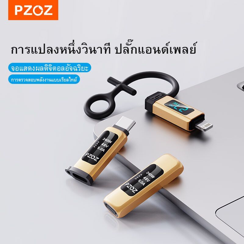 PZOZ อะแดปเตอร์แปลงไฟ Type C ถึง L และ C ถึง C พร้อมจอแสดงผลดิจิตอล ชาร์จเร็ว กำลังไฟ 240W Type C ชายเป็นหญิง ชายเป็นชาย อะแดปเตอร์ขยาย การถ่ายโอนข้อมูล 40Gbps วิดีโอ 8K@60Hz และจอแสดงผล LED อัจฉริยะ เข้ากันได้กับ MacBook, iPad และ Thunderbolt 4/3