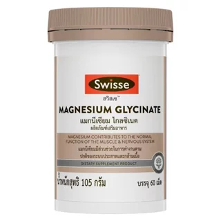 Swisse สวิสเซ แมกนีเซียม ไกลซิเนต 60 เม็ด