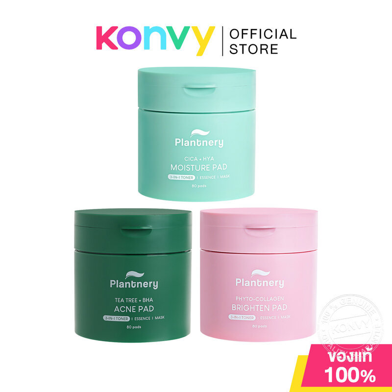 Plantnery Pad โทนเนอร์แพด รีวิว เลือกสูตรไหนดี เผยผิวใสไร้สิว ชุ่มชื้น