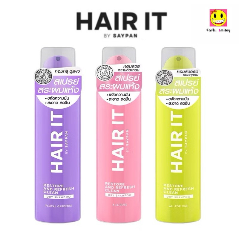 ส่งด่วน Hair It Restore and Refresh Clean Dry Shampoo 150ml แฮร์ อิท สเปรย์สระผมแห้ง