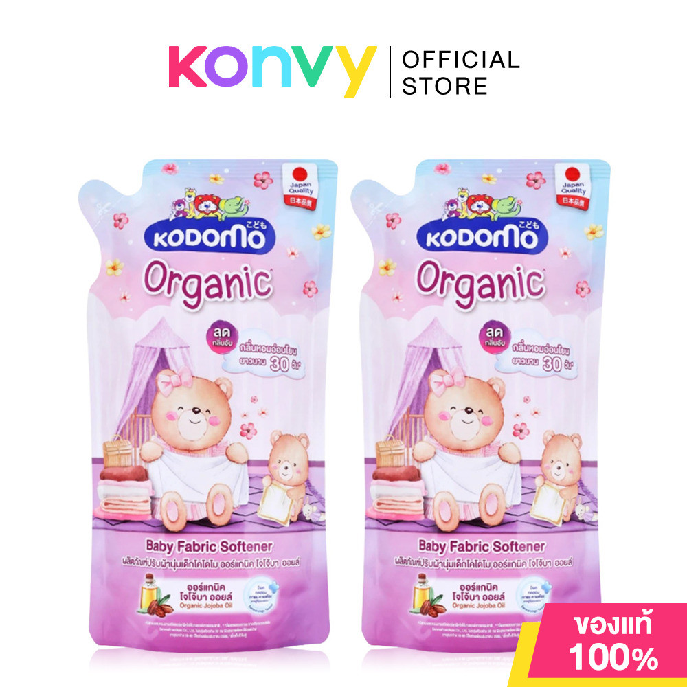 KODOMO Baby Fabric Softener Organic Jojoba Oil [550ml x 2pcs] น้ำยาปรับผ้านุ่มเด็กโคโดโม ลดกลิ่นอับชื้น.