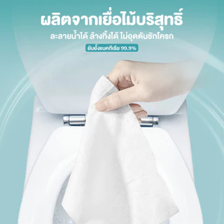 ทิชชู่เปียกเช็ดฝาชักโครก ทิชชู่เปียก ย่อยสลาย ทิ้งลงในชักโครกได้ ยับยั้งแบคทีเรียได้ 99.9% ขนาดใหญ่ อเนกประสงค์