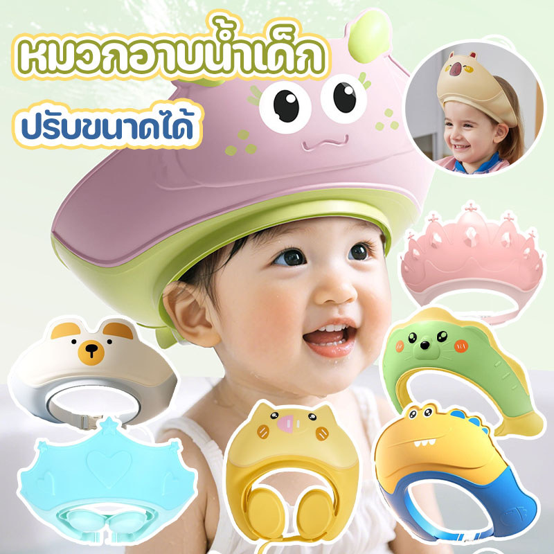 COD หมวกอาบน้ำเด็ก ปรับขนาดได้ กันน้ำเข้าหูและตา ลวดลายการ์ตูน หมวกสระผมเด็ก