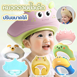 COD หมวกอาบน้ำเด็ก ปรับขนาดได้ กันน้ำเข้าหูและตา ลวดลายการ์ตูน หมวกสระผมเด็ก
