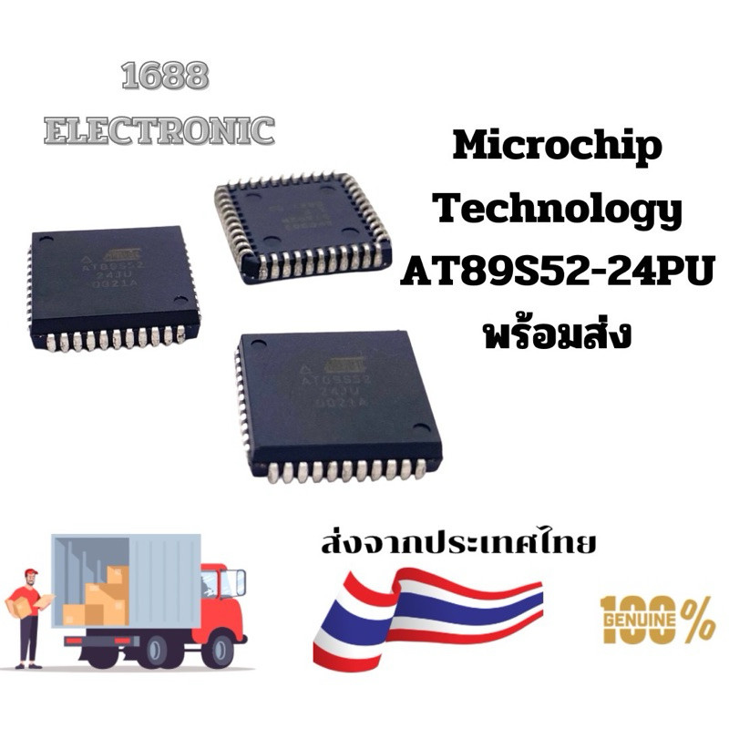 Microchip Technology AT89S52-24PU พร้อมส่ง ของใหม่