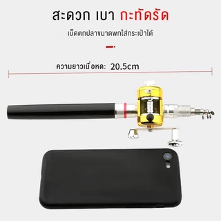 SYLPH คันเบ็ดปากกา รอกเบส สำหรับงานตกปลาเล็ก Pocket Telescopic Mini Fishing Pole ปากการูปร่างพับคันเบ็ดด้วย Reel Wheel