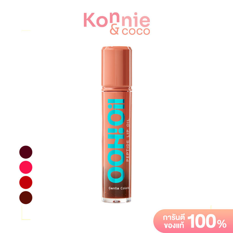 Gentle Colors Ooh Oil Peptide Lip Oil 7g เจนเทิล คัลเลอร์ ลิปออยล์เปปไทด์