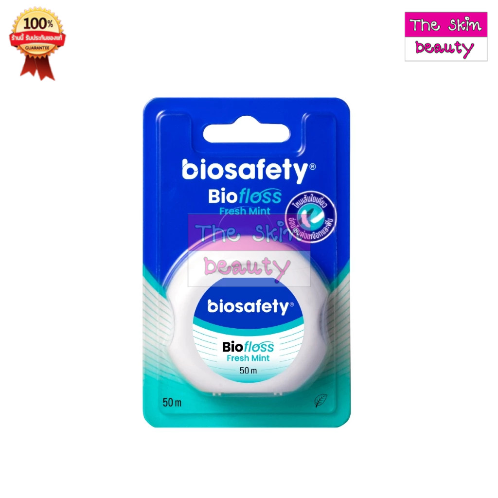 Biosafety ไหมขัดฟัน (แบบตลับ) ไบโอฟลอส กลิ่นเฟรชมินต์ ( ยาว 50 m )
