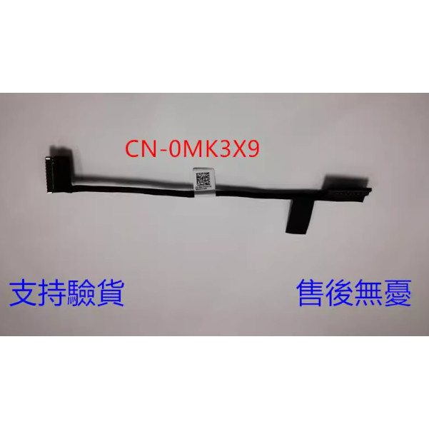 เหมาะสําหรับ Dell Latitude5400 5401 สายแบตเตอรี่ 5410 5411DC02003B600 0MK3X9