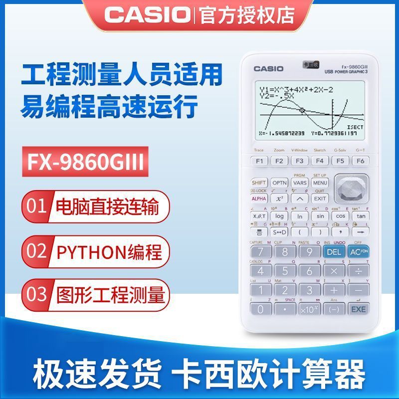 กว่างโจว Shusuishang Co., Ltd. Casio เครื่องคิดเลข Casio FX-9860GIII SD เครื่องคิดเลขวิศวกรรมกราฟิก 